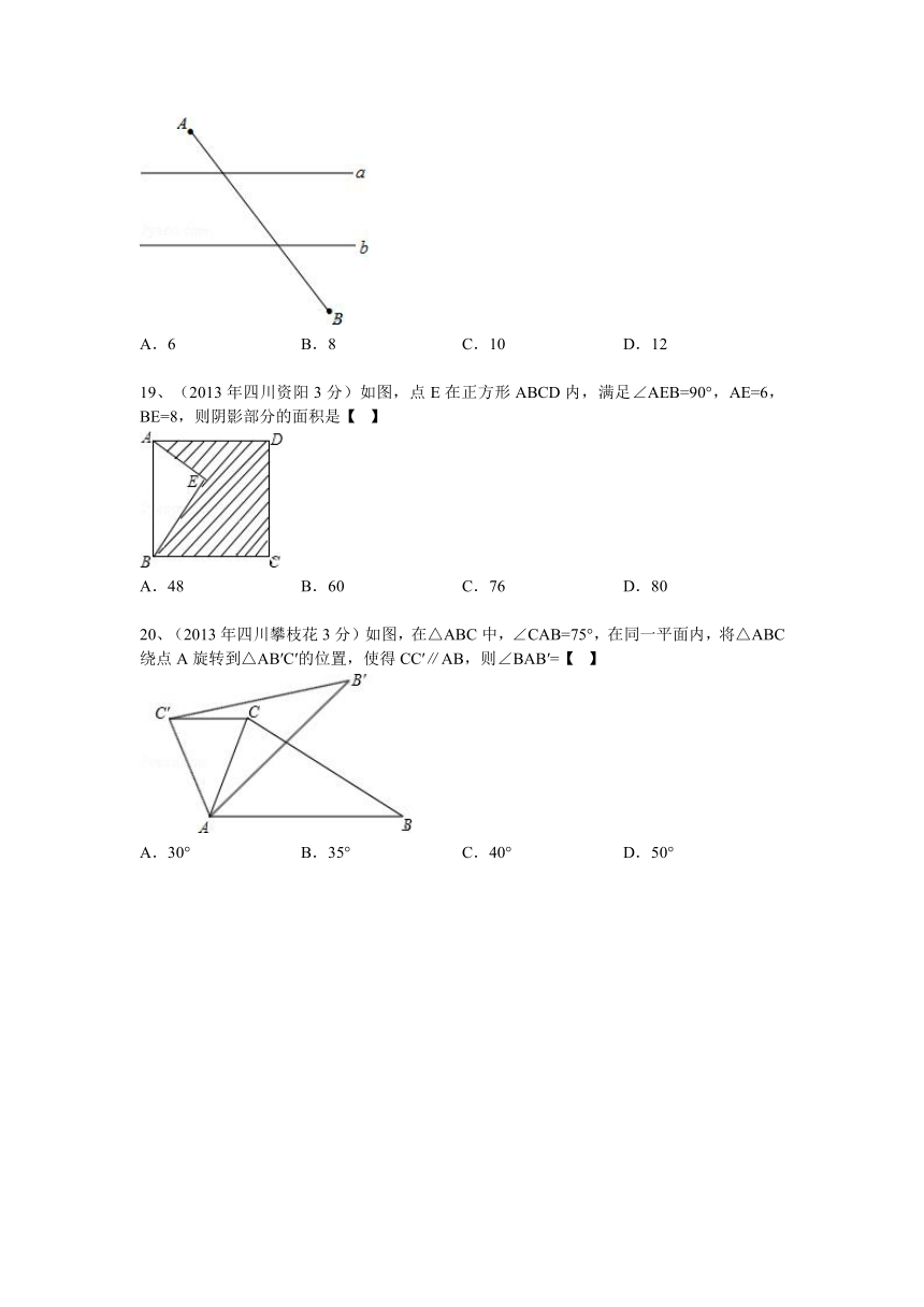2013-2014学年度数学中考二轮复习专题卷-三角形