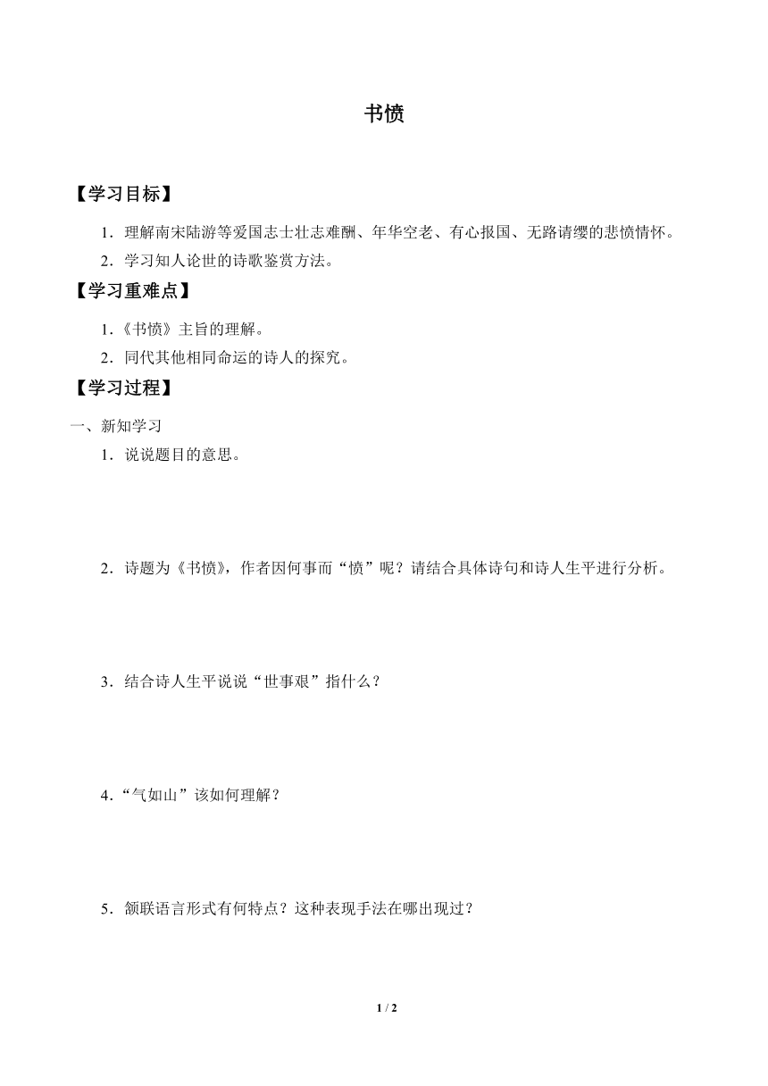 课件预览