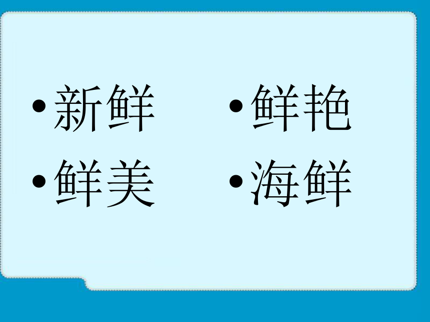 《日月明》课件