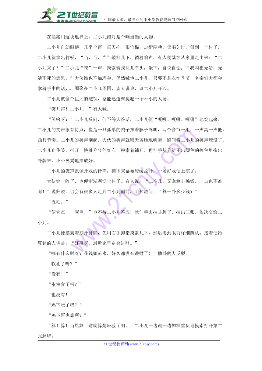 陕西省黄陵中学高新部2017-2018学年高一下学期期中考试语文试题含答案