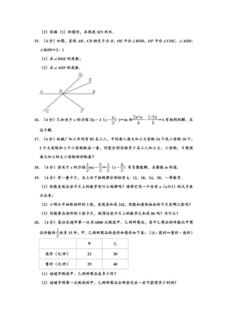 2019-2020学年江西省南昌市东湖区七年级（上）期末数学试卷 （word，解析版）