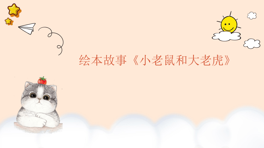 课件预览