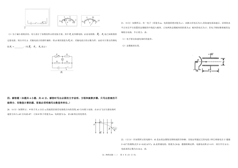 贵州省贵阳市北大新世纪贵阳实验学校2020-2021学年高二上学期期末考试模拟物理试题2（1月） Word版含答案