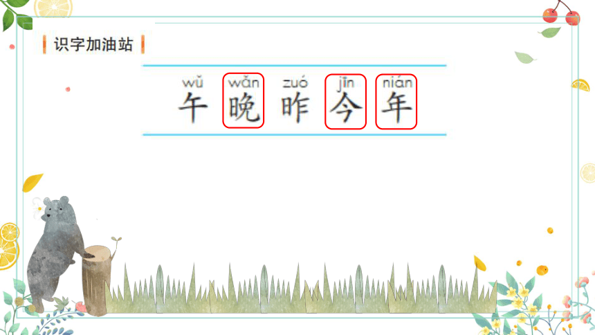 课件预览