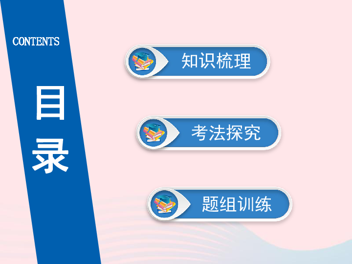 江西省2019届中考地理第四章气候课件(60PPT)