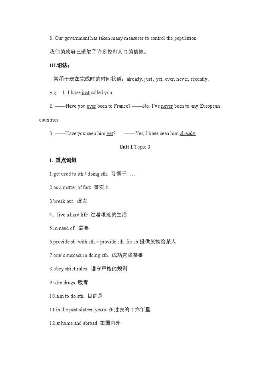 九年级英语上册仁爱版月考复习提纲(PDF版)