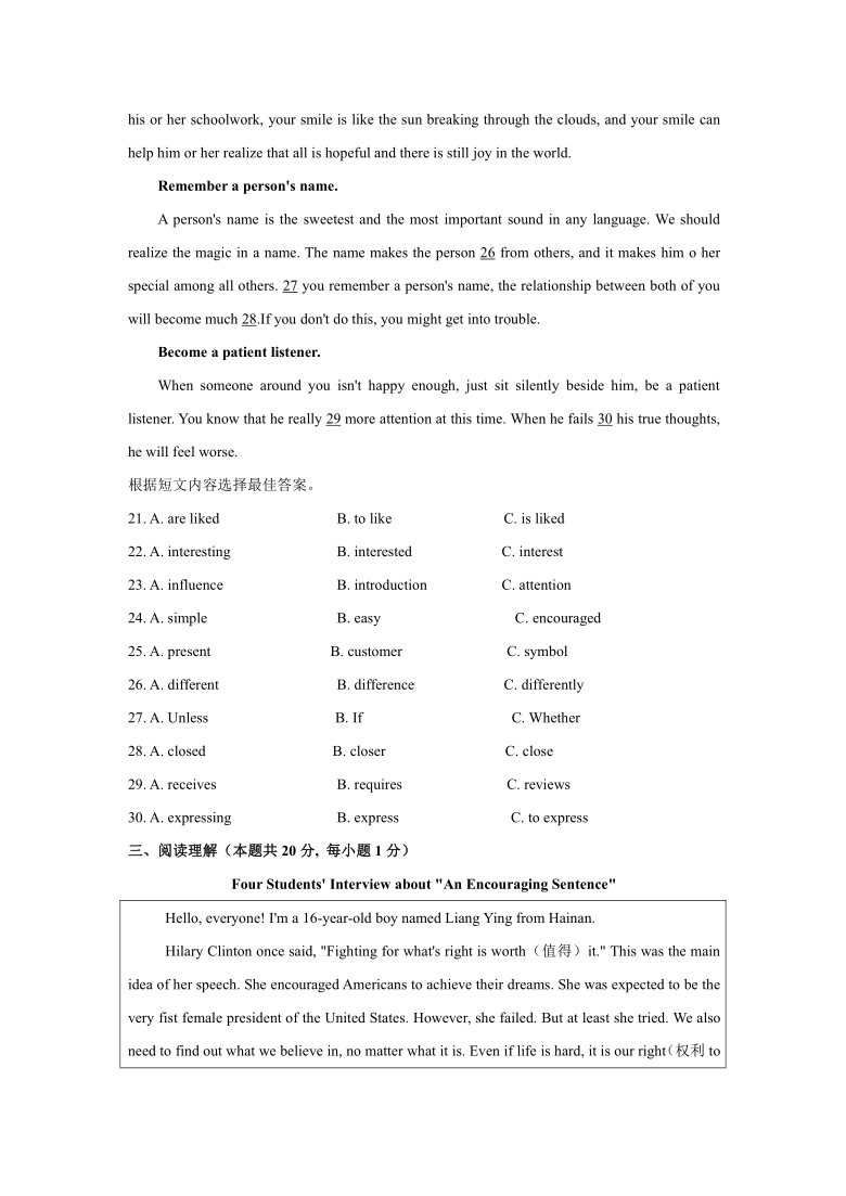 黑龙江省哈尔滨市南岗区“FF联盟”2021届九年级上学期期中调研测试英语试题（WORD有答案）