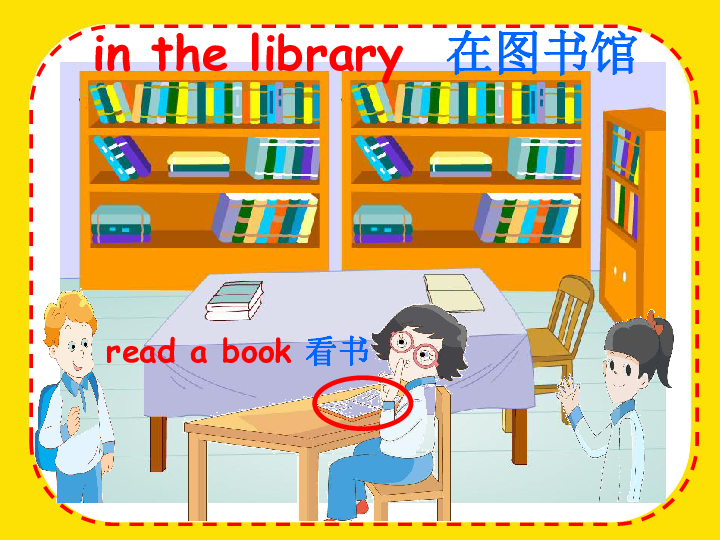 Unit2 In the library(第1课时) 课件(29张PPT)