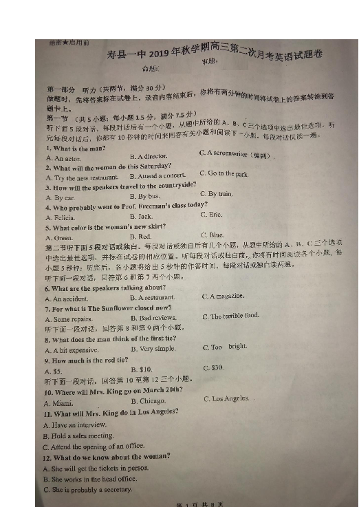 安徽省寿县一中2020届高三上学期第二次月考英语试题 扫描版含解析（无听力音频以及文字）