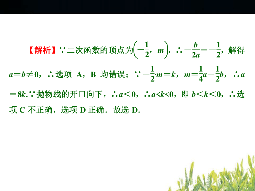 2018年浙江中考数学复习函数及其图象 小自测（62张PPT）