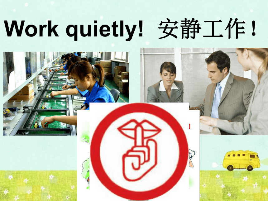 Unit 6 Work quietly! PB Let’s learn 课件