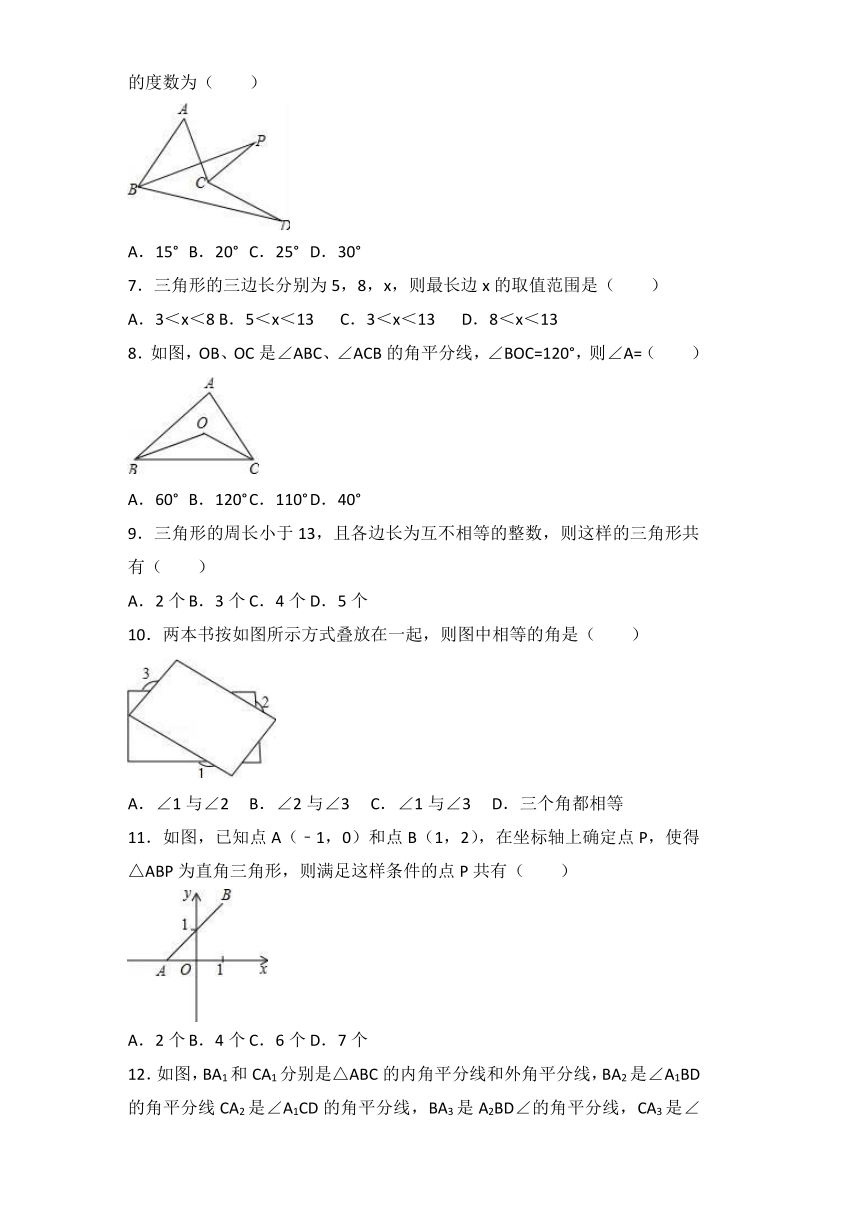 人教版数学八年级上册《第11章三角形》单元提升试卷（含答案解析）