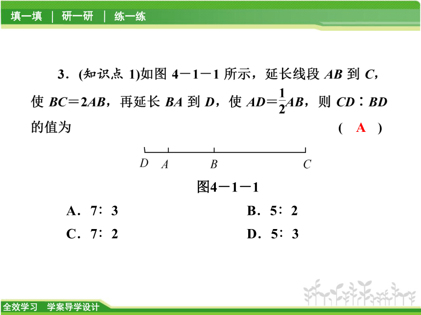 九上 4.1 第2课时 比例线段