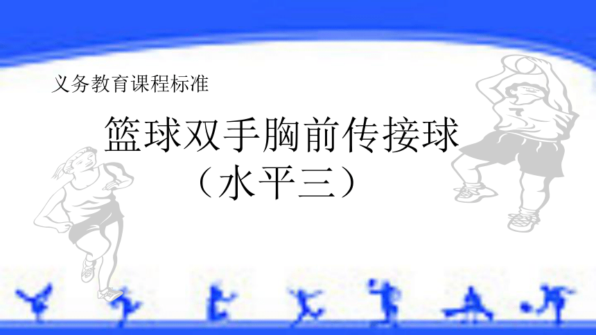 课件预览