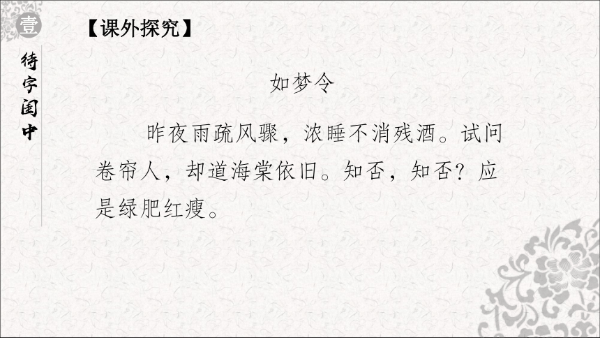 课件预览