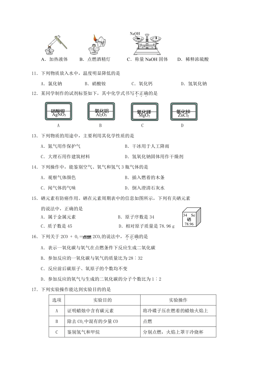 北京市西城区2017届九年级化学4月统一测试一模试题