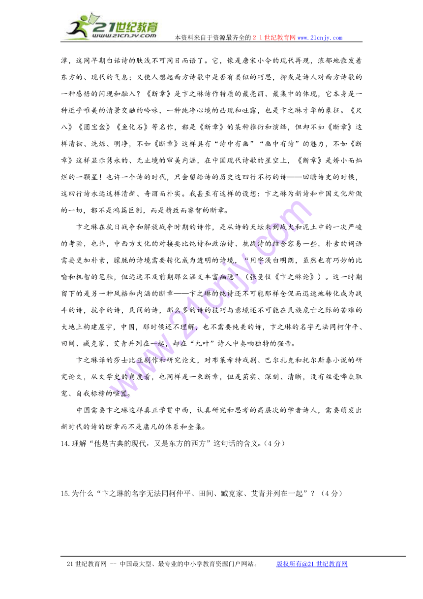(特别免费资料)河北省邯郸市08-09学年高一下学期期末考试（语文）