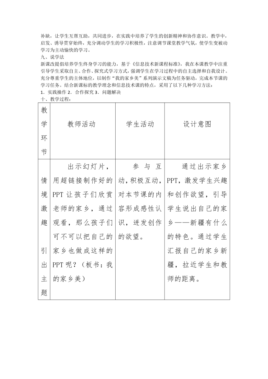 课件预览