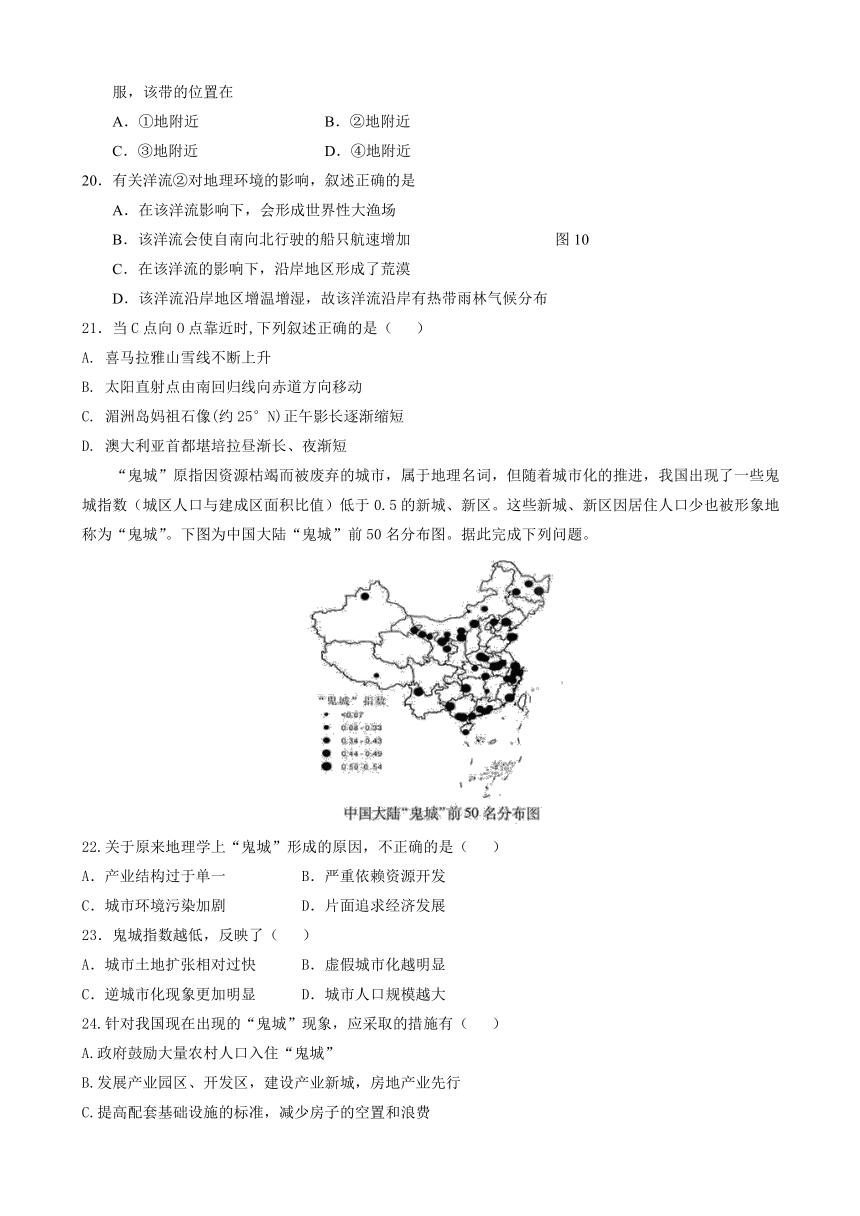 陕西省黄陵中学2016-2017学年高二下学期开学考试地理试题（重点班） Word版含答案