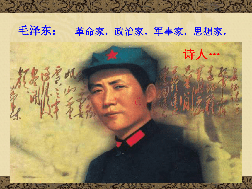 毛泽东与马克思主义的中国化