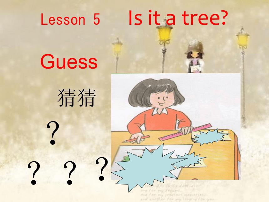 Lesson 5  Is it a tree? 课件