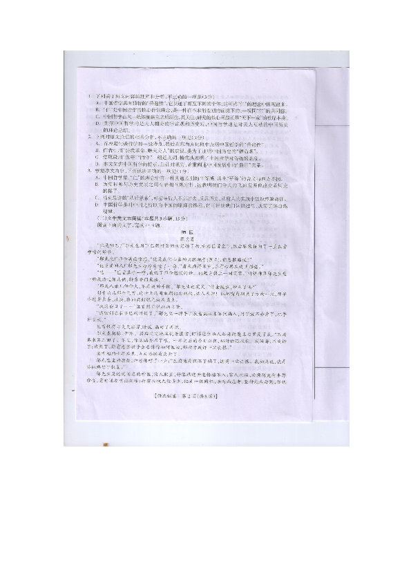 广西桂林市2019届高三下学期4月一模考试语文试题 扫描版含答案