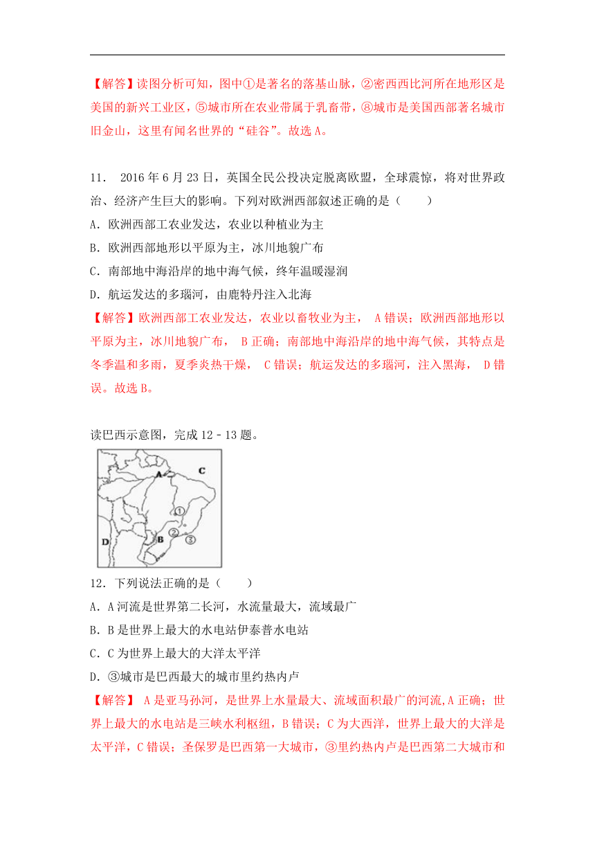 2018年四川省资阳市中考地理试卷（Word版 解析版）