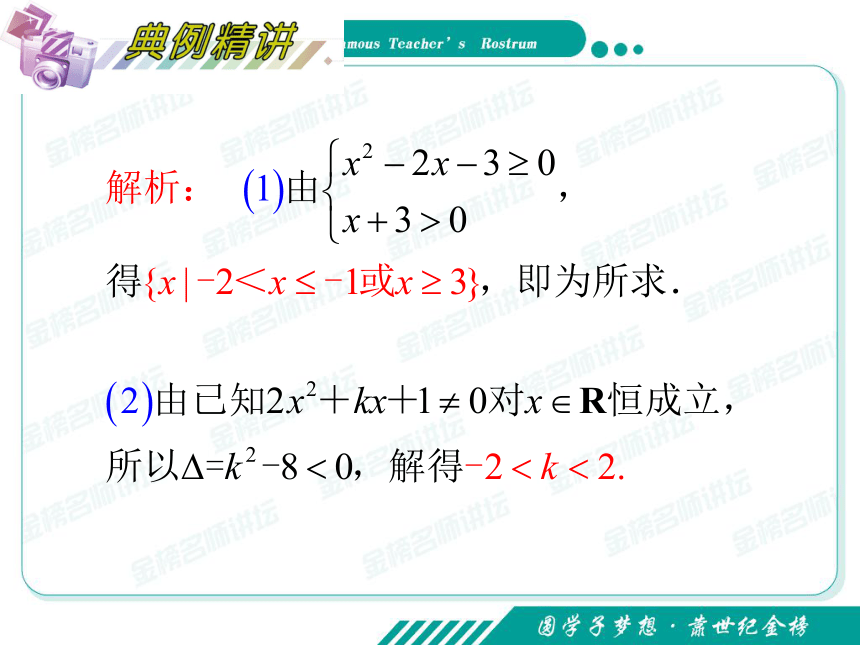 第2单元第4讲 函数的概念及解析式与定义域