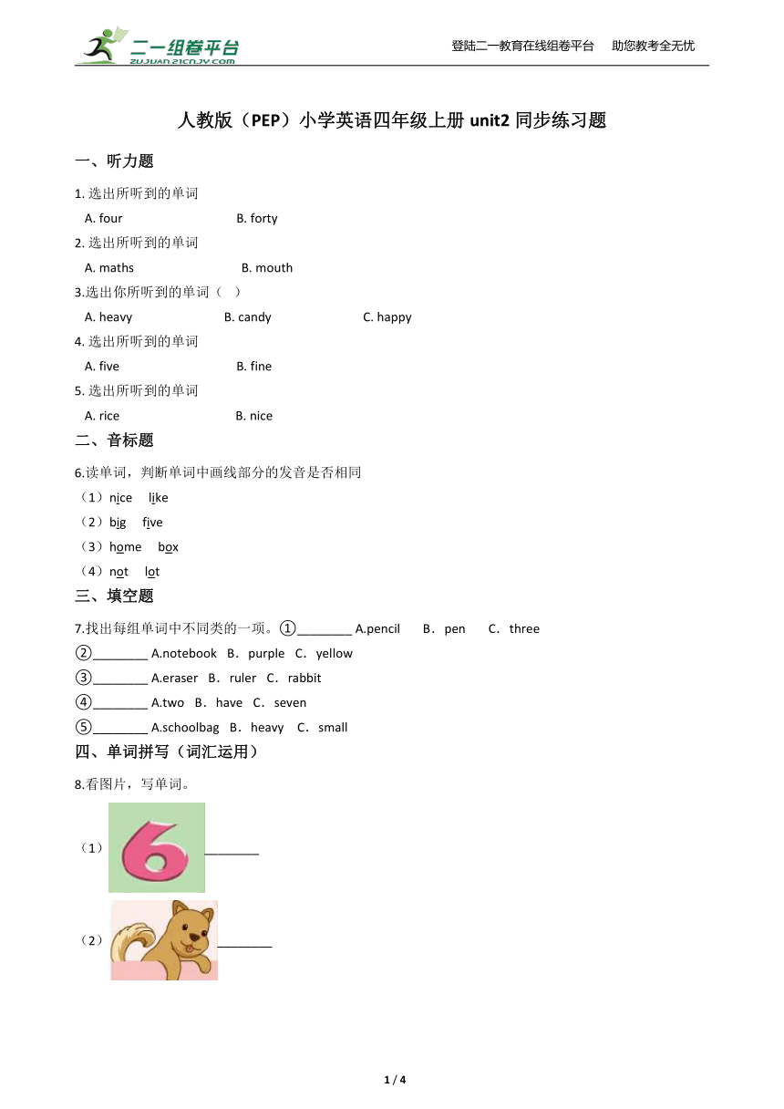课件预览