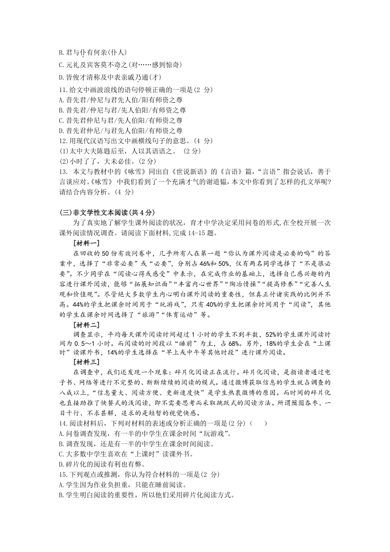 湖南省长沙市雨花区2020-2021学年七年级上学期期末考试语文试题（word版含答案解析）