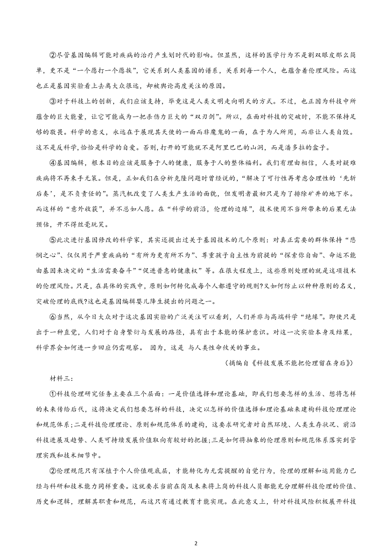 辽宁省辽阳市2021届高三9月联考语文试题 Word版含答案