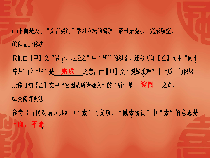 2020年杭州中考语文复习课件：第二部分 阅读 作业十三  文言文阅读——课内外对比(二)(共30张PPT)