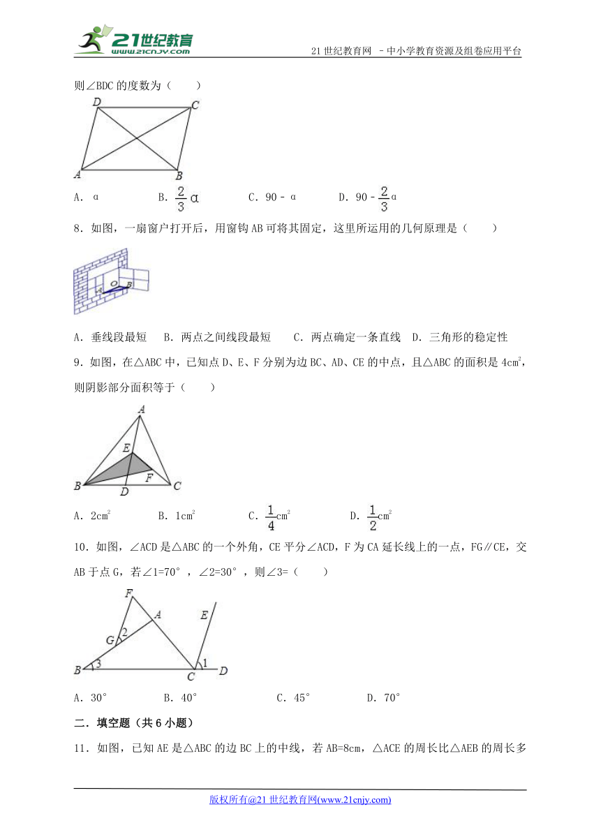 第9章 多边形单元检测B卷（含解析）