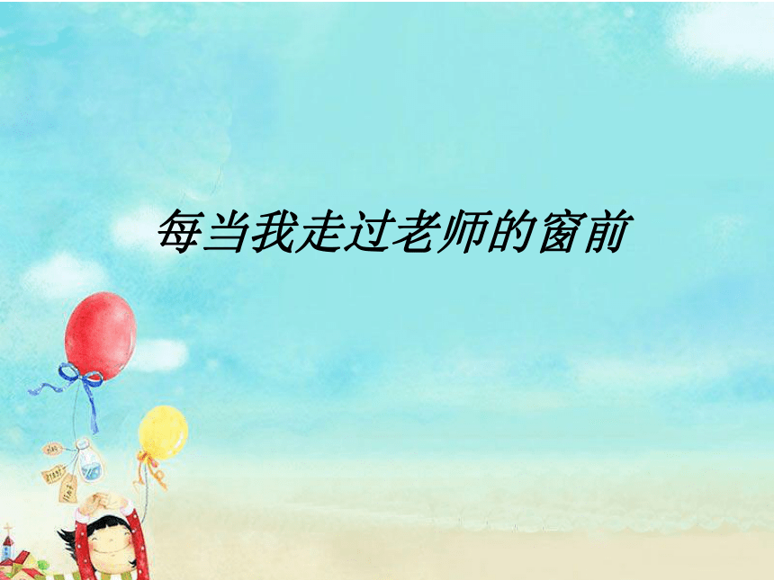 课件预览