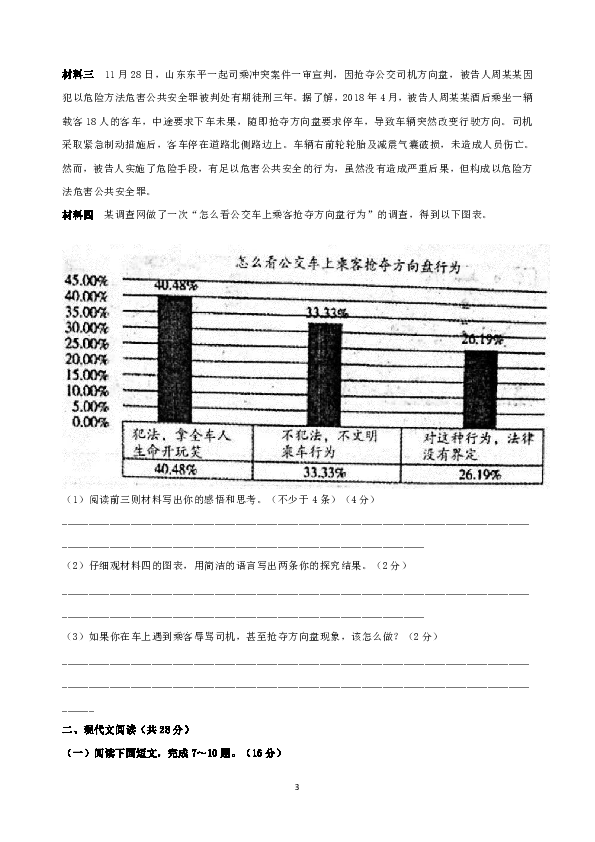 河南省2019年名校中考调研卷语文试题（含答案）