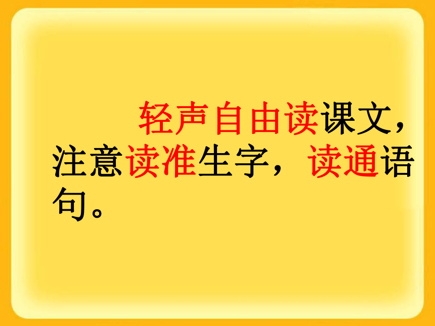 《苹果里的五角星》 课件