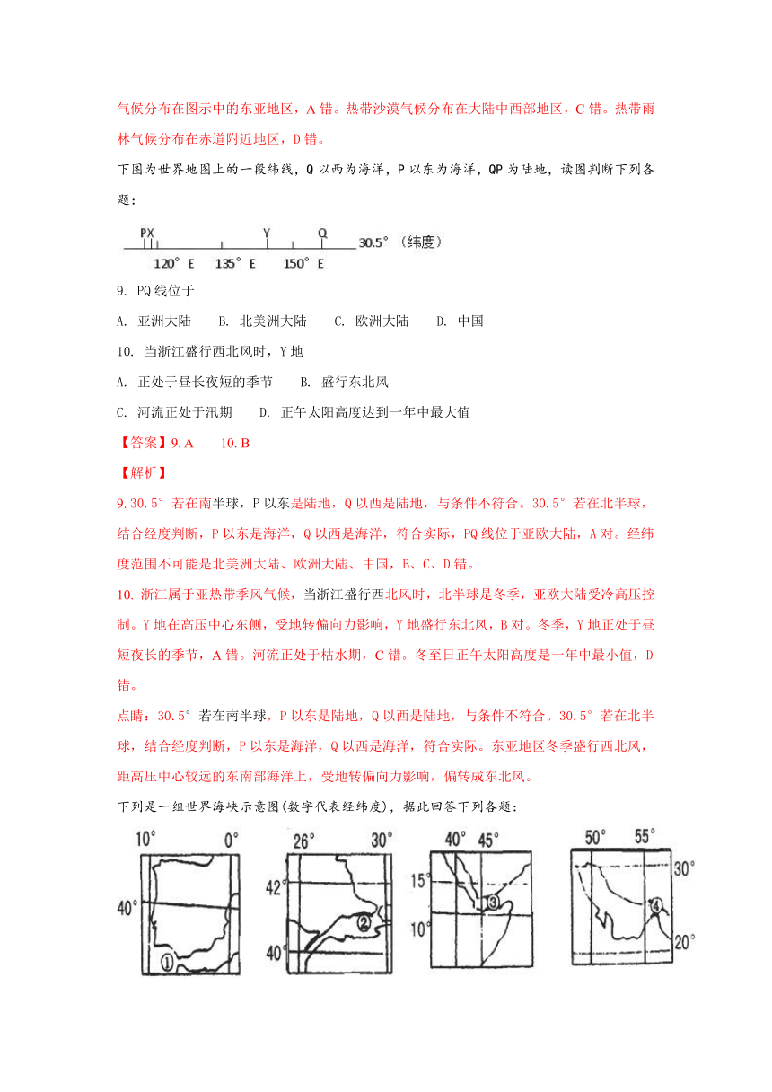 《解析卷》河北省唐山市海港高中2017-2018学年高二上学期12月月考地理试题