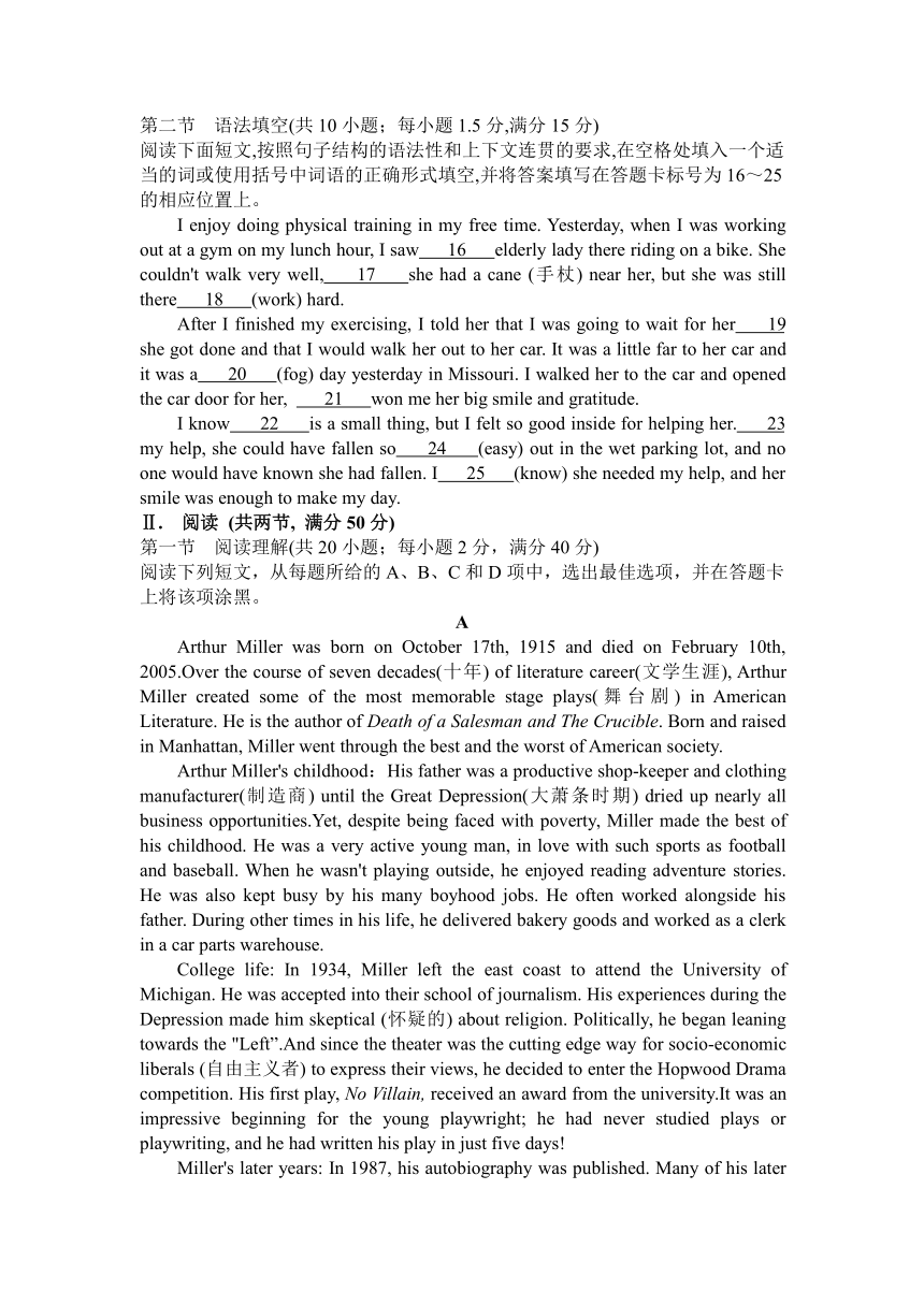 广东省陆丰市碣石中学2012-2013学年高二下学期第一次月考英语试题