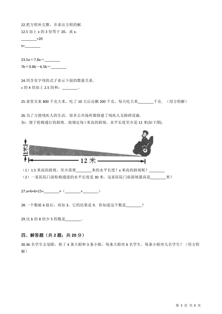 北师大版四年级数学下册解方程同步习题（含答案）