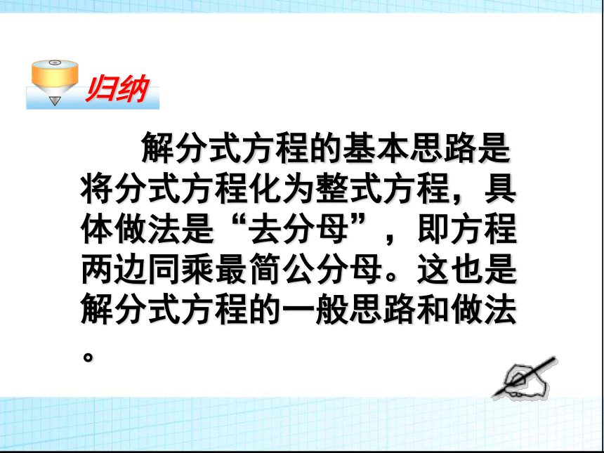 分式方程课件(共20张PPT)