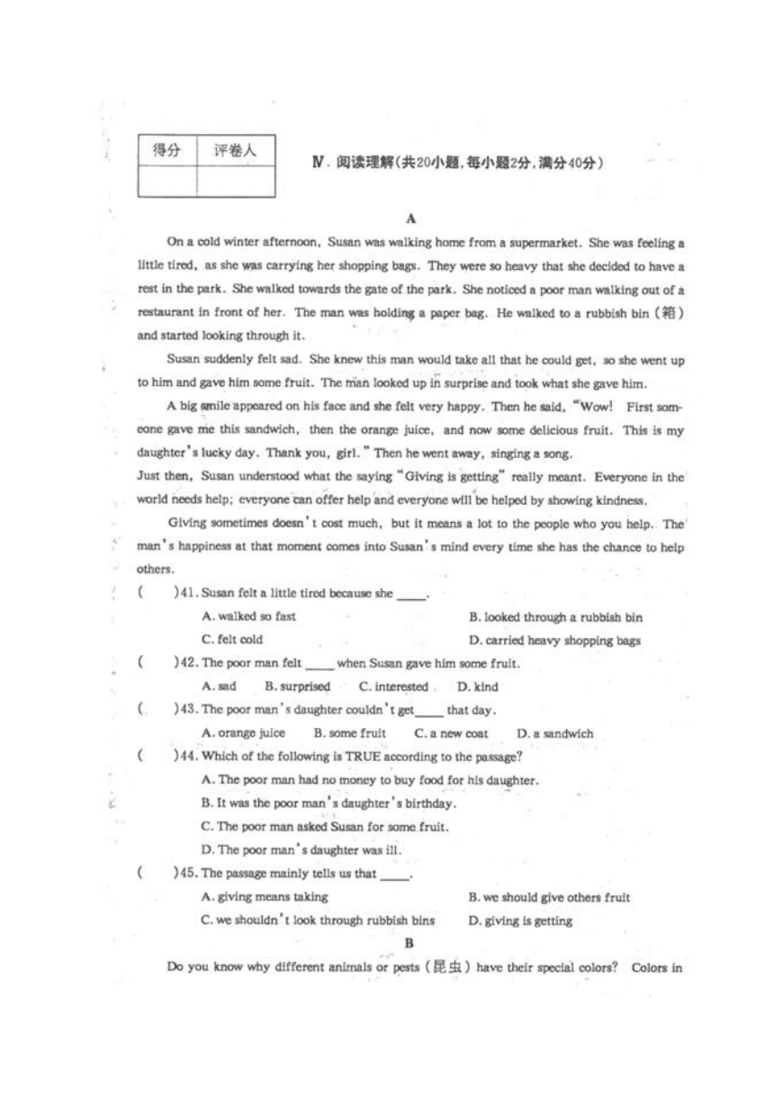 甘肃省白银市2017-2018学年九年级上学期期末考试英语试题（图片版 含答案）