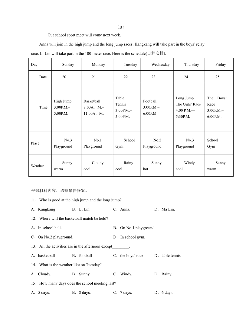 2021年福建中考英语必备：仿真阅读组合训练（12-13辑）(含答案)