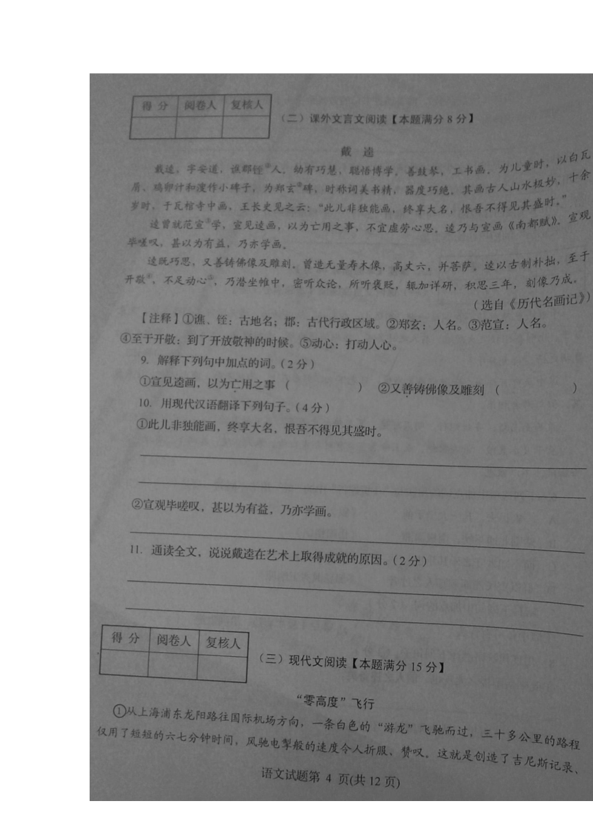 山东省青岛市2013年中考语文试题扫描版无答案
