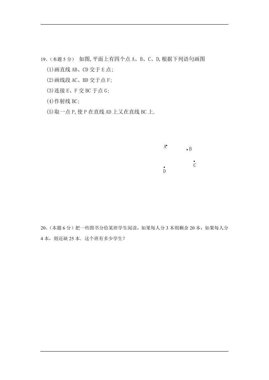 山西省大同市矿区2016-2017学年七年级上学期期末考试数学试卷（含答案）