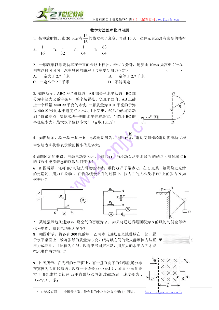 课件预览