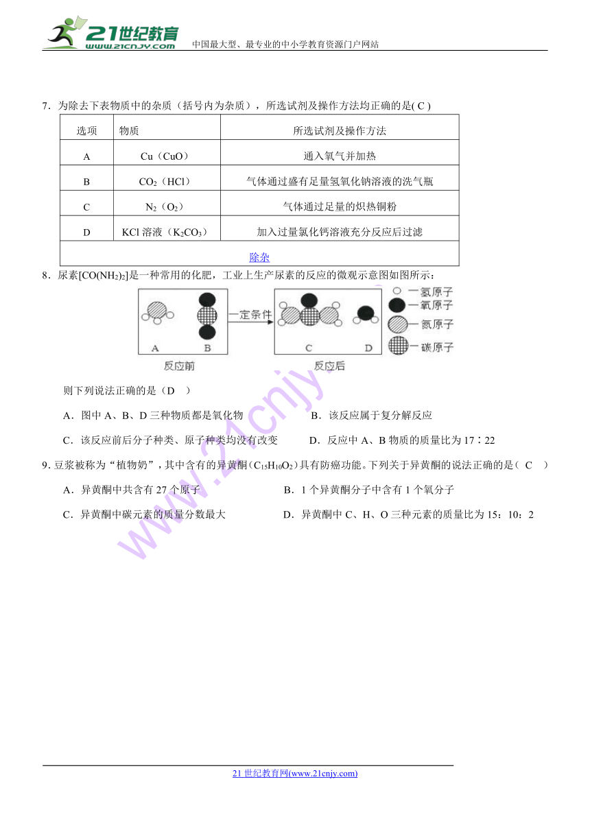 福建省泉州市洛江区2018年初中学业质量检查化学试题