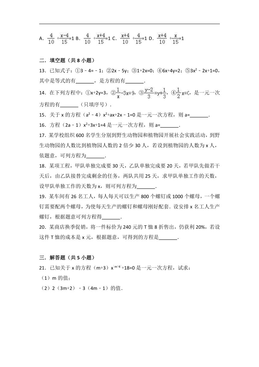 2018-2019学年度苏科版数学七年级上册《4.1从问题到方程》课时练习（有答案）