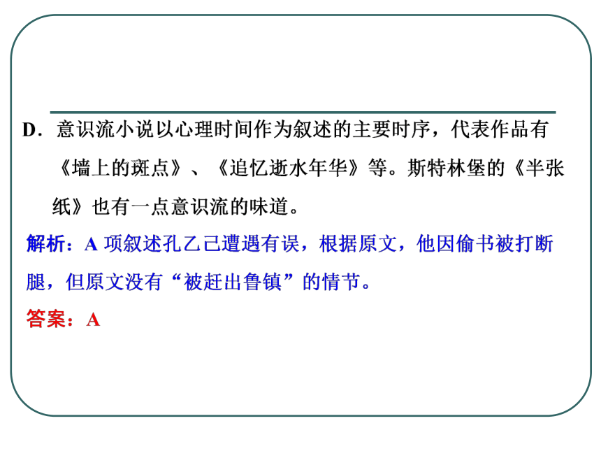 2015届高考语文第二轮 专题十 文学常识