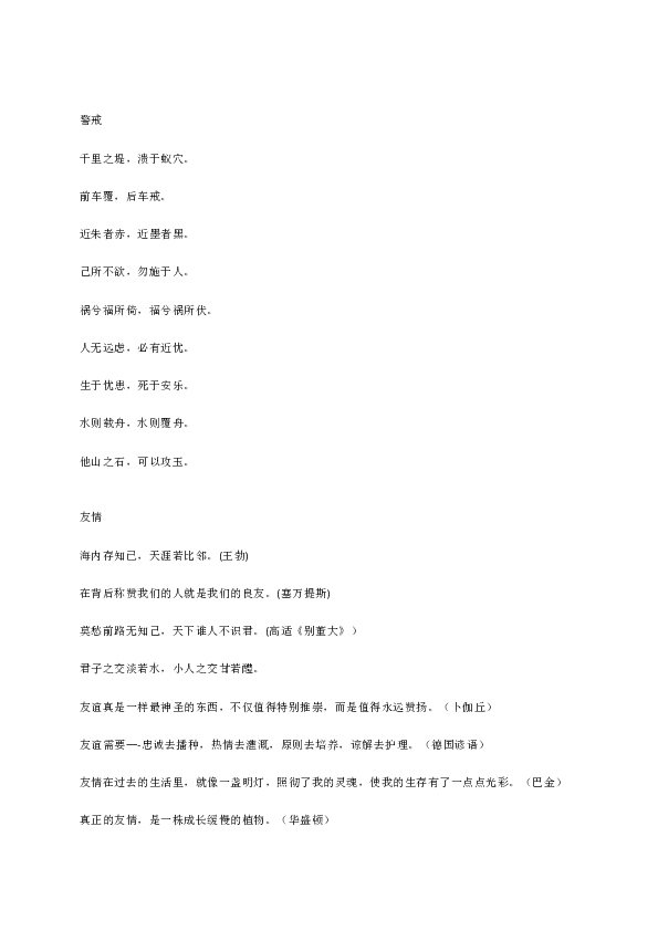 课件预览