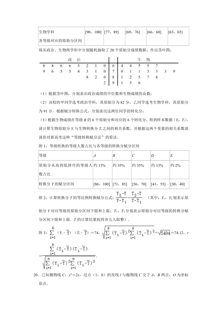 2021年宁夏中卫市高考数学第一次联考试卷（文科）（Word含解析版）